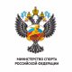 Минспорт России
